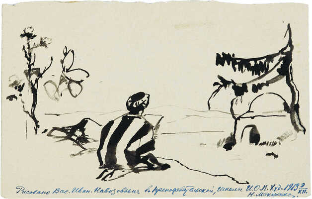 Навозов Василий Иванович. В Палестине